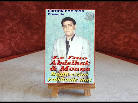 Cheb Abdelhak Trig Lycée 