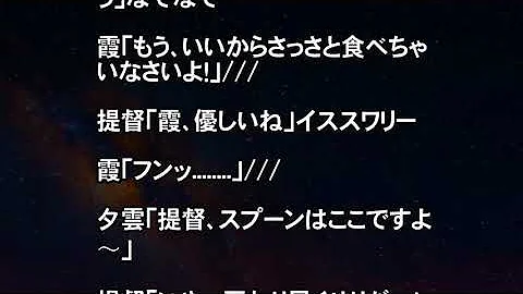 تحميل 艦これss 誰かと勘違いしてませんか