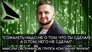 Основатель многомиллионной компании о своём пути в ИТ и о секретах успеха своей команды