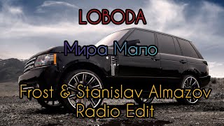 LOBODA - Мира Мало (Frost & Stanislav Almazov Radio Edit) ⚡ Музыка в Машину 2020 ⚡ Сочная Новинка
