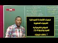 الكيمياء العضوية الخواص الكيميائية للهيدروكربونات 1 أ عاطف كيمياء حصص الشهادة السودانية 