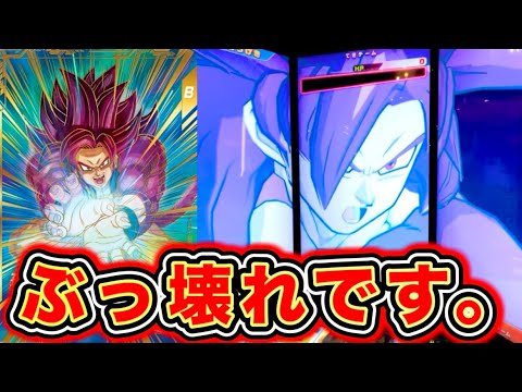 ドラゴンボールダイバーズ5弾孫悟空 DA スーパーサイヤ人4パラレルオマケ付き ドラゴンボールダイバーズ5弾孫悟空 DA スーパーサイヤ人4