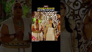 रानी इरावती का खौफनाक खेल | hindi serial explained #shortsfeed #serial #tvshow