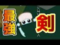 【starve.io】遂に最強の剣を手に入れたけど…あれ？？　.io版マイクラ実況プレイ #15
