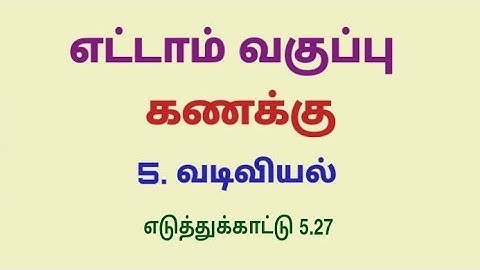 Class 8 Maths Chapter 5 Example 5.27