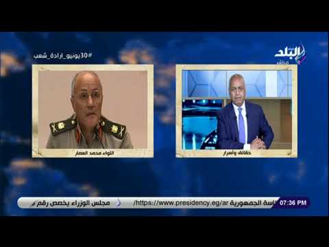 حقائق وأسرار مصطفى بكرى يشيد بدور اللواء محمد العصار فى 30 يونيو لعب دورا هاما سيذكره التاريخ