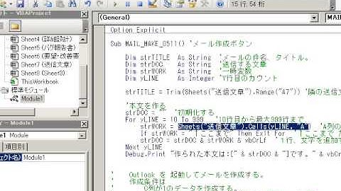 動画が古いので参考程度に VBA Outlook 件名の代入 と 本文を作る。(変数に入れてから作成する) そんなテストをしてみた