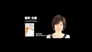 誰からも「気がきく」と言われる45の習慣　能町光香 (著)