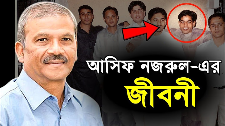 উপদেষ্টা আসিফ নজরুলের আসল পরিচয় | Asif Nazrul | ‍Short Biography Asif Nazrul