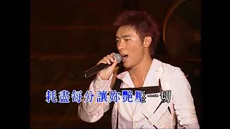 爛泥 許志安 爛泥 許志安