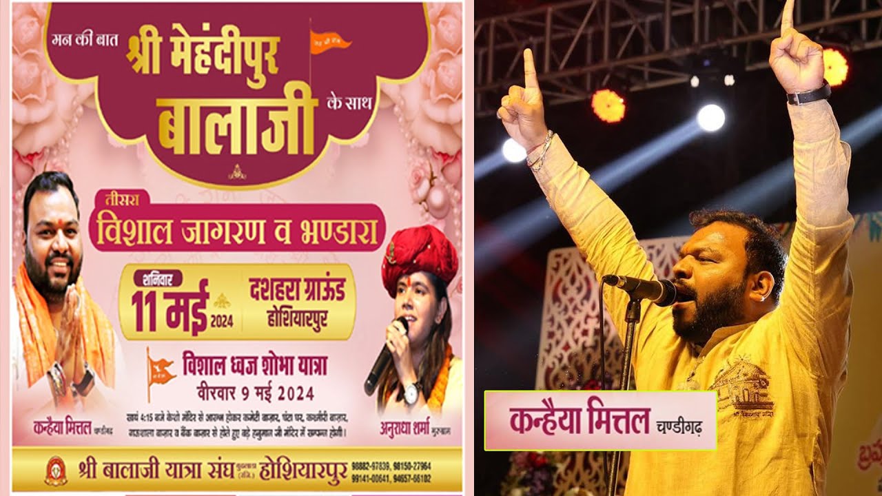 आप आनंद ले रहे हैं मन की बात श्री मेहंदीपुर बालाजी के साथ 11.05.2024 Live Kanhiya Mittal HOSHIARPUR