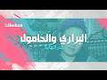 البراري والحامول ألهام شاهين مصطفي متولي تتر النهايه