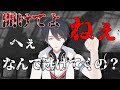 ヤンデレしたり、面接受けたりする夢追翔【夢追翔/にじ3D/切り抜き】