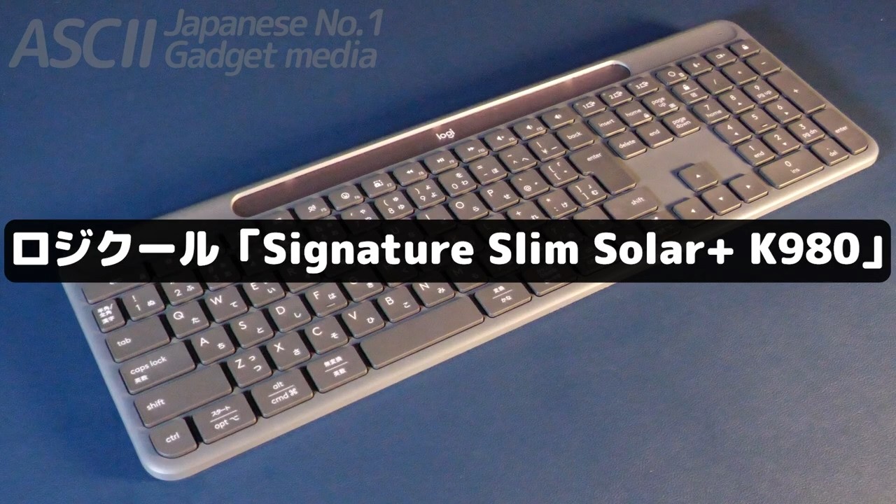 充電不要！ 太陽光で駆動するキーボードでソーラーパンクな未来を描く｜Signature Slim Solar+  K980