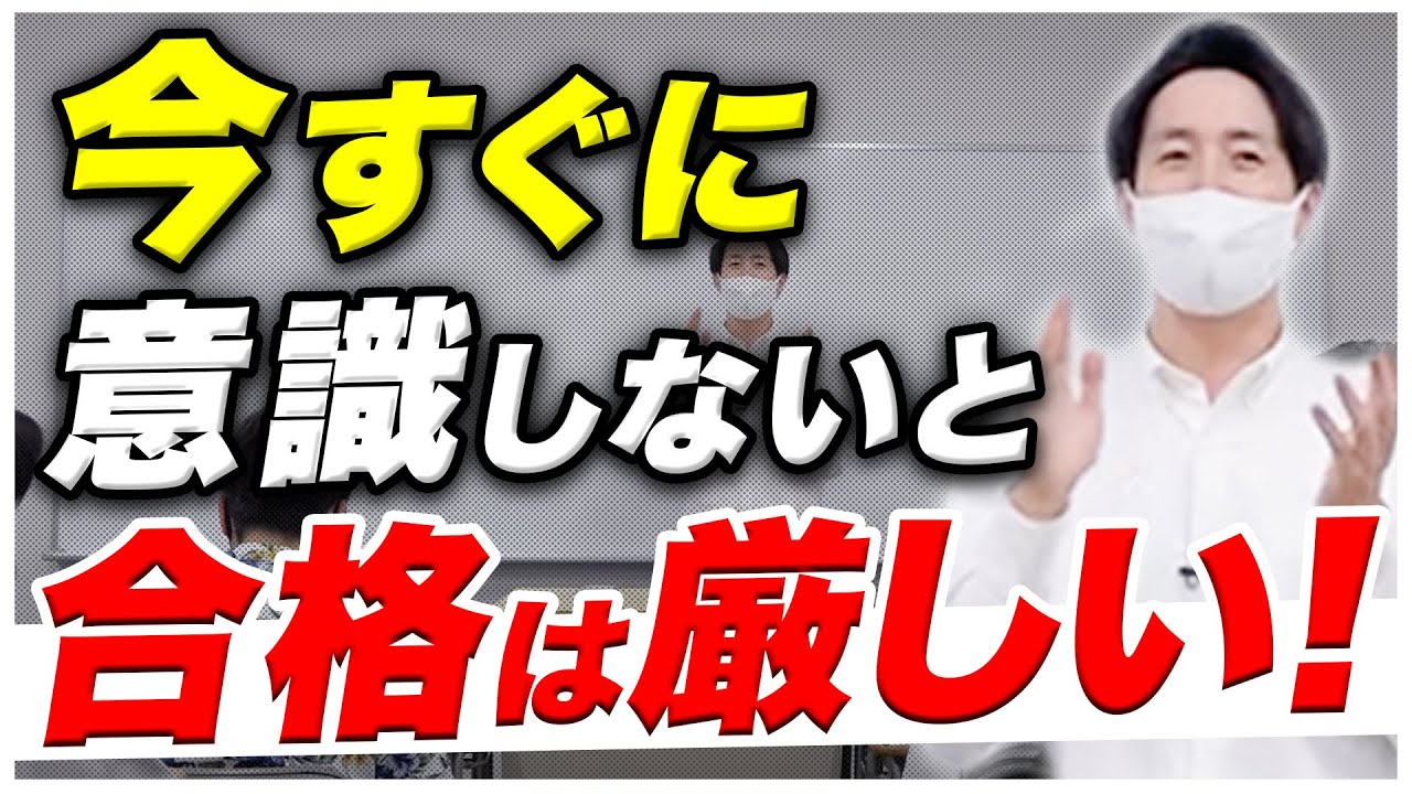 「受かりたい！」を意識しているだけでは不合格になる理由〈合格応援談〉