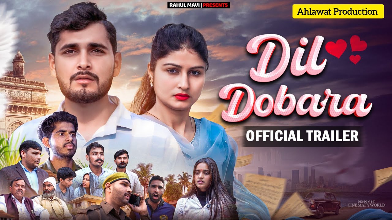Dil Dobara | Rahul Mavi | Mona Ahlawat |  New Movie 2025 | Uttar kumar Rajlaxmi New Movie
