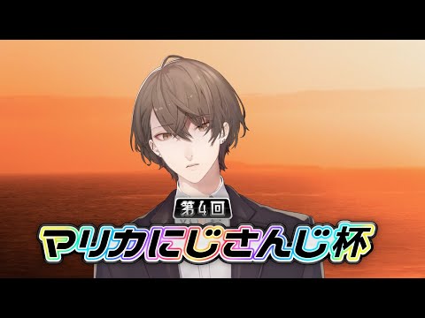 【#マリカにじさんじ杯】カートではない、キラーだ。【にじさんじ/加賀美ハヤト】