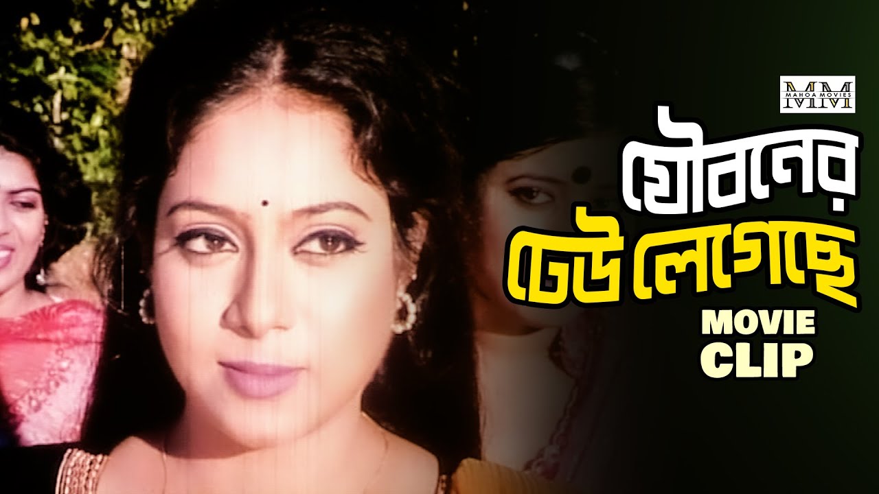Shabnur Riaz বুড়ো ছেলের সাথে বিয়ে করবেনা শাবনূর | Shabnur | Riaz | Bangla Movie ...