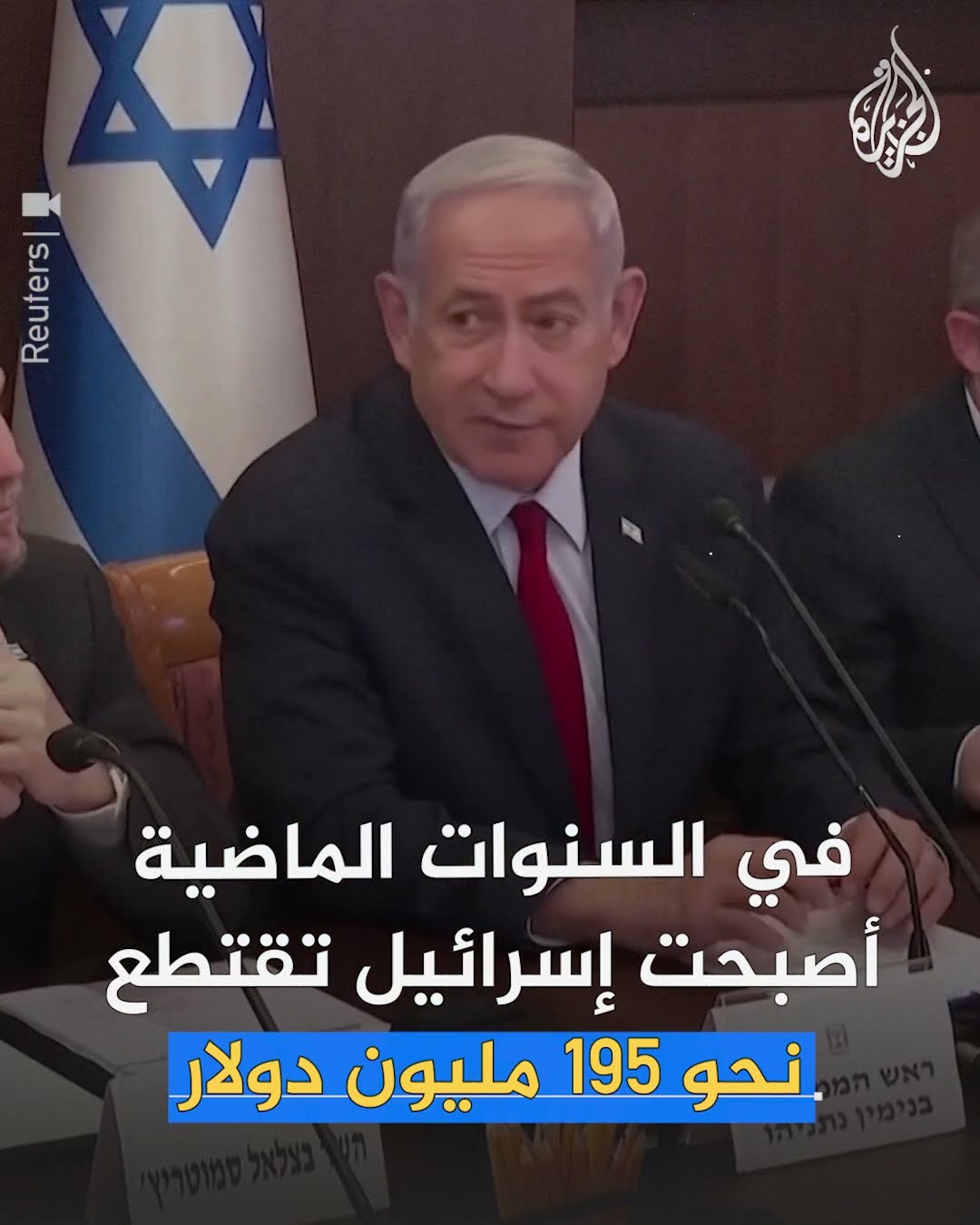 ما تأثير احتجاز إسرائيل 90 مليون دولار من أموال الفلسطينيين؟