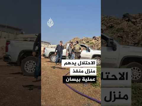 الاحتلال يدهم منزل منفذ عملية بيسان بقباطية