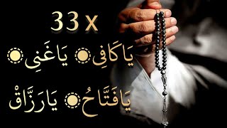 33x Ya Kafi Ya Ghani Ya Fattah Ya Razzaq