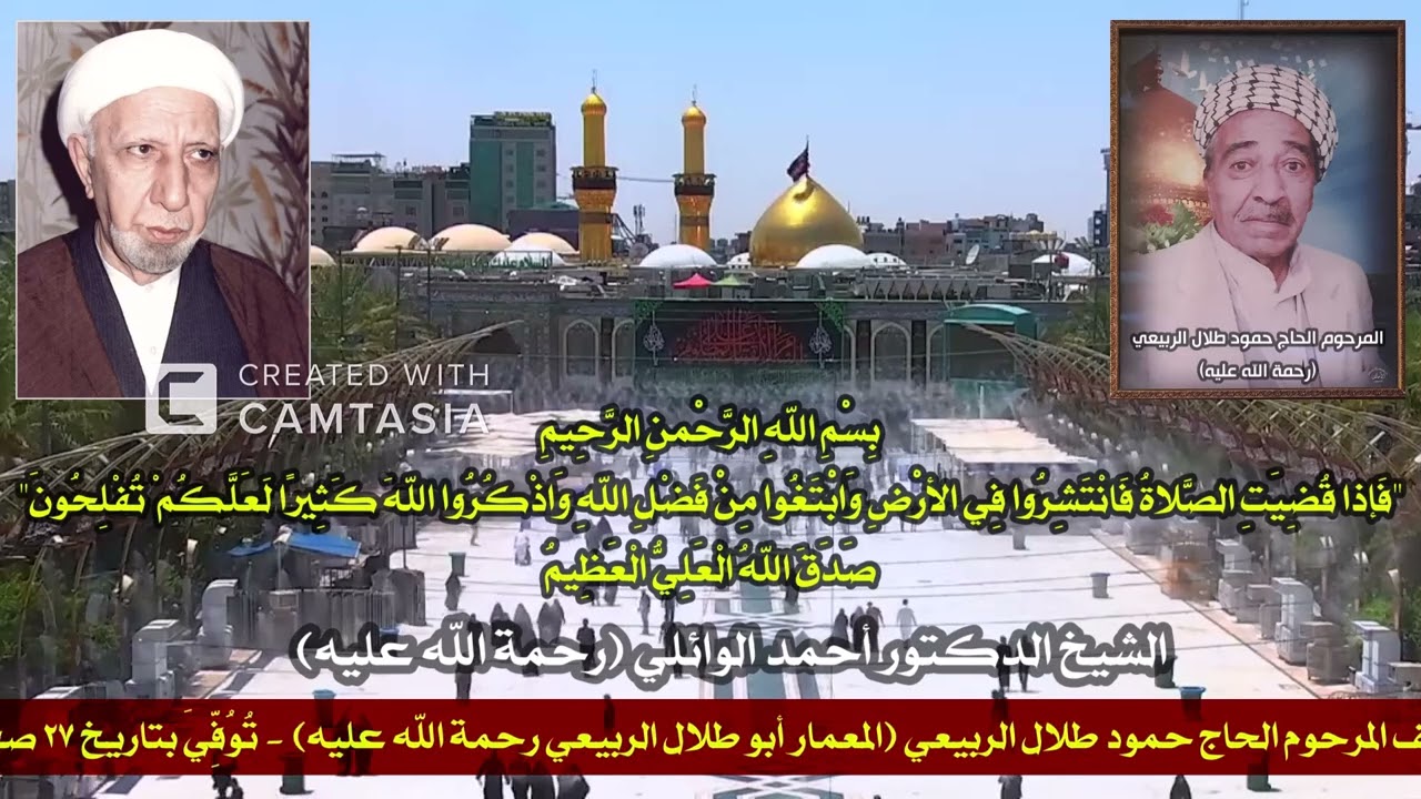 مواضيع مرتبطة بصلاة الجمعة - الشيخ أحمد الوائلي (رحمة الله عليه)