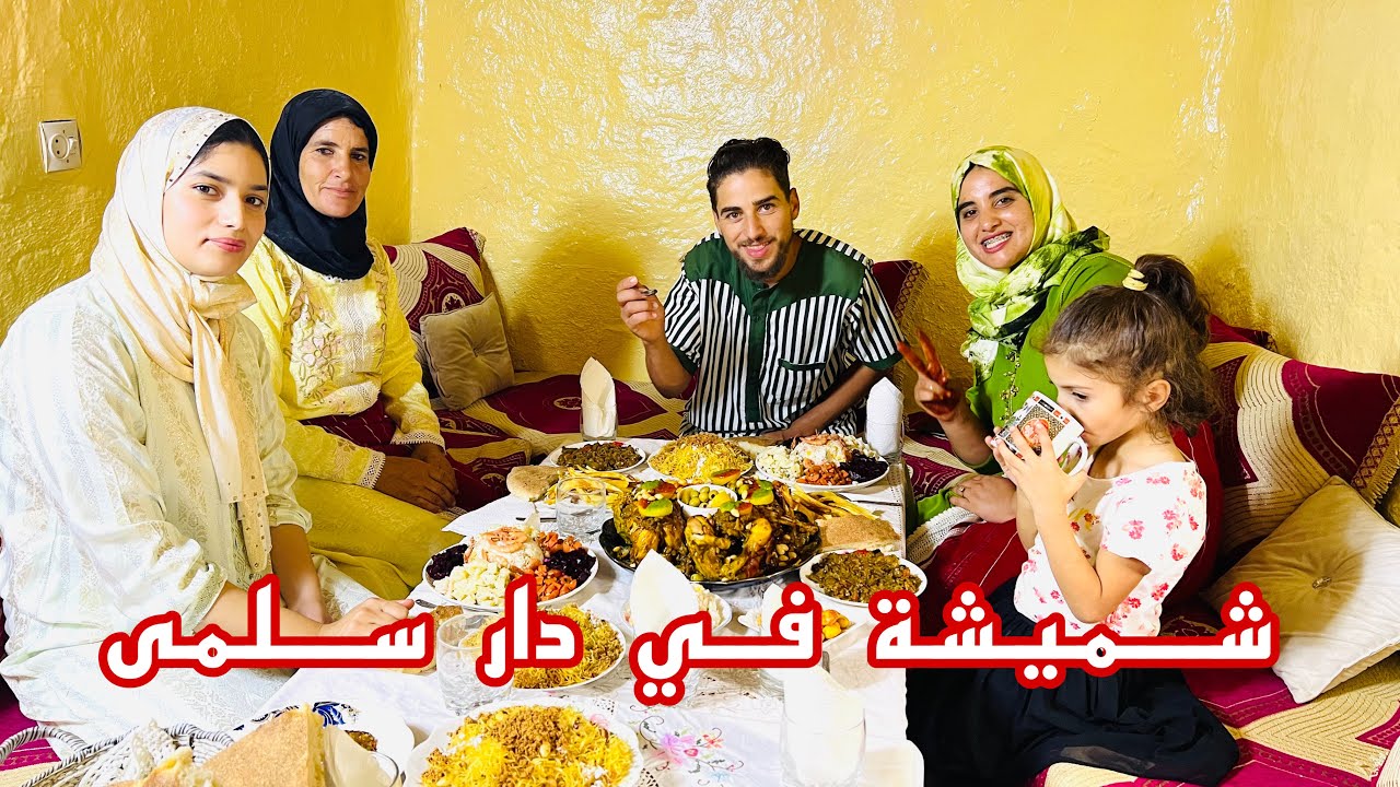 سلمى إستقبلت ضيوف بحليب وتمر وخالتي شميشة دخلت بزغرات وتوفيق انبهر في دار