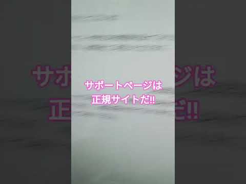 楽天カードからの詐欺メールに変化が⁉️　サポートページは正規ページにリンク🔗してる‼️💥　#楽天 #詐欺 #迷惑
