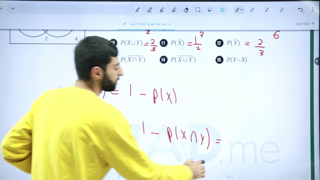 بث مباشر - لمادة الرياضيات الصف التاسع مراجعة نهائية مع الأستاذ مهدي عرفات