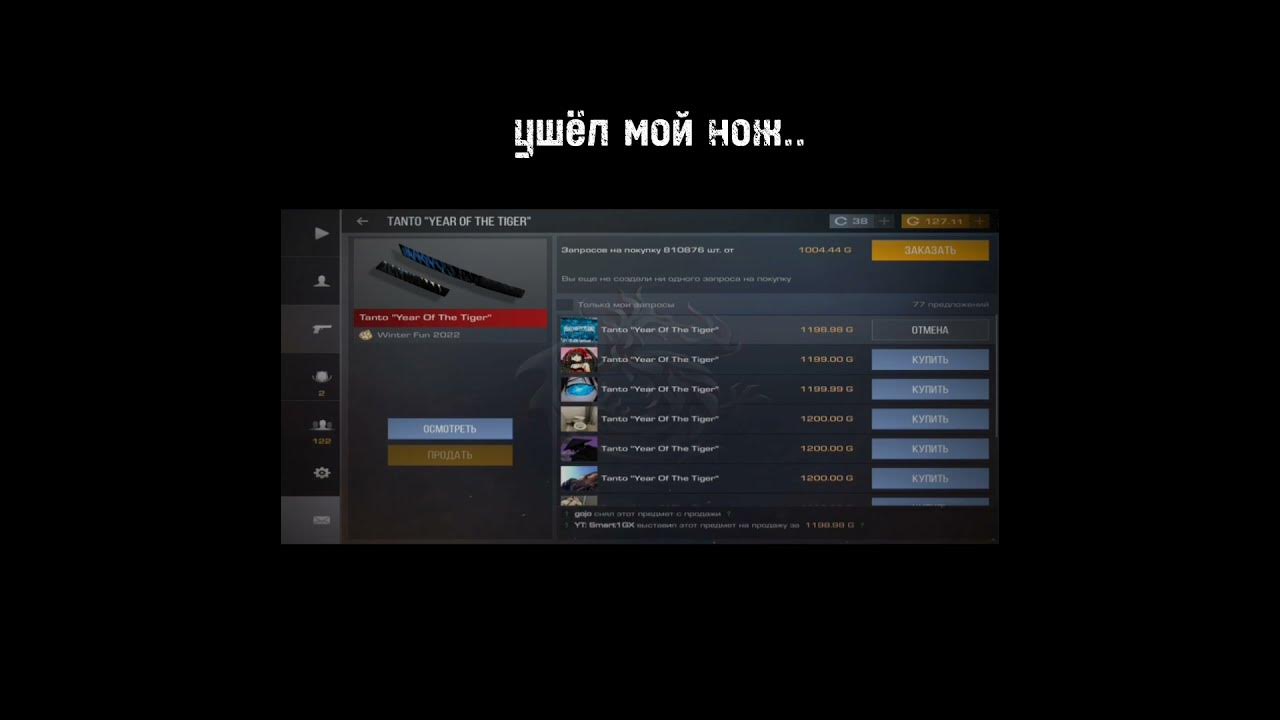 продал свой первый нож #станжофф #нож #со2 #голда - YouTube