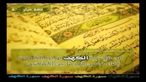 سورة الكهف من 1 الى 24