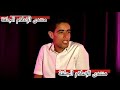 فتحي يحكي حكاية الطائرة والهندي اشترك في القناة 