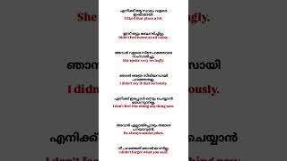 spoken english in malayalam // daily use sentences ✅#easylearning #spokenenglish #malayalam #shorts