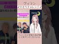 癒し声お姉さんが歌ってみた【ヴィラン /てにをは】 #ハモリチャレンジ 〜つられずに歌えるかやってみた！〜 【 #vtuber 】 #chill #癒し #睡眠導入 #shorts villain