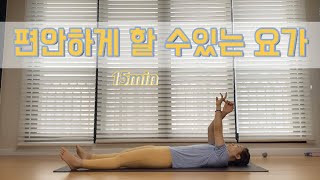 [Seori Yoga #109] 15-Minute Relaxing Full Body Stretch/Full Body Yoga