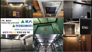 (4K 60P) Elevator Arrival Chime/Bell Complication #1 | HYUNDAI Elevator in South Korea!