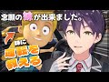 私がお兄ちゃんです【妹に運転を教える】