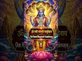 ॐ नमो भगवते वासुदेवाय | Om Namo Bhagavate Vasudevaya 🙏 Powerful Vishnu Mantra for Peace &amp; Protection