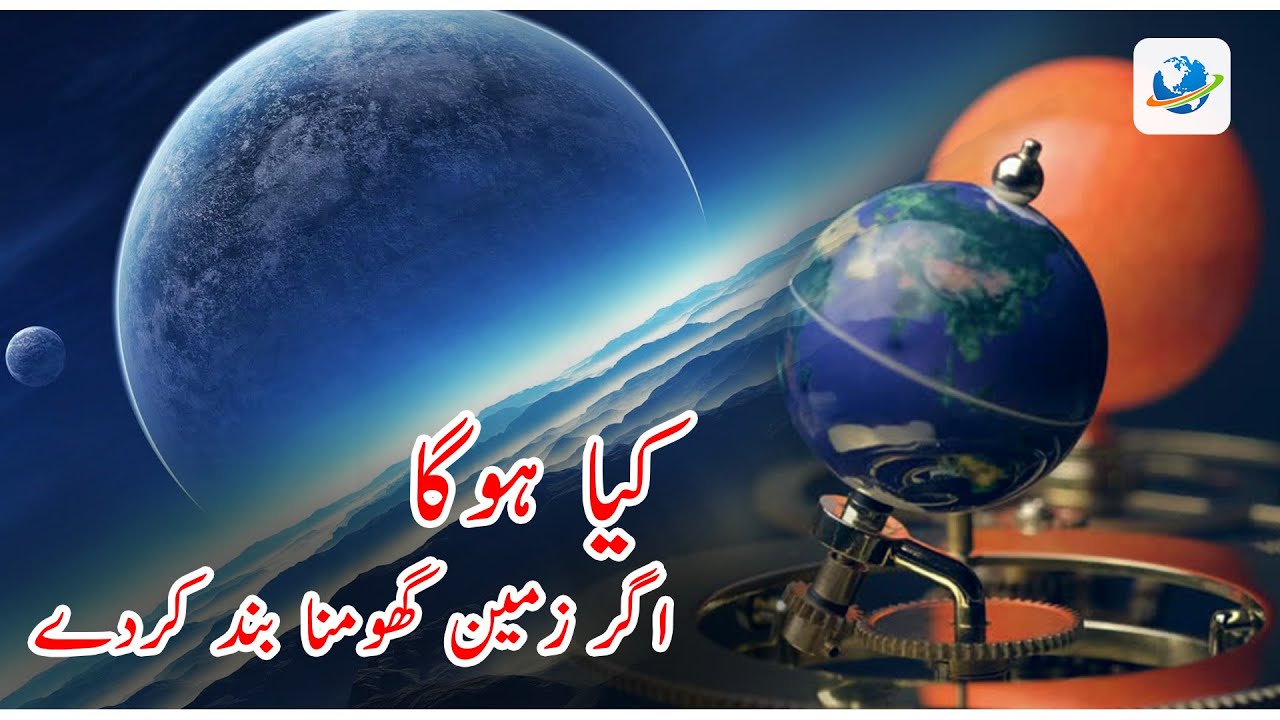 If earth stop spinning Universe Urdu Hindi YouTube