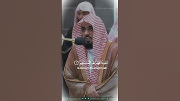 سورة الفاتحه _ الشيخ عبدالله الجهني