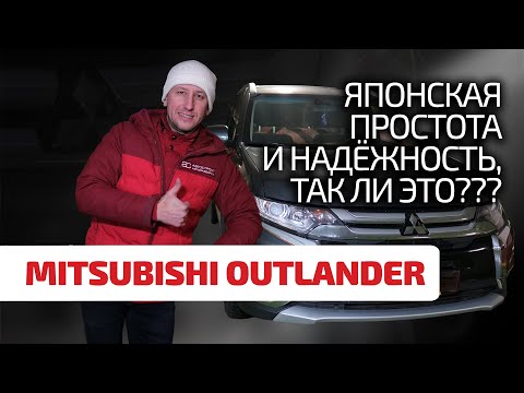 😮 Что не так с Mitsubishi Outlander 3? Показываем слабости и болячки типичного японского кроссовера.