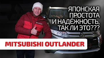 😮 Что не так с Mitsubishi Outlander 3? Показываем слабости и болячки типичного японского кроссовера.