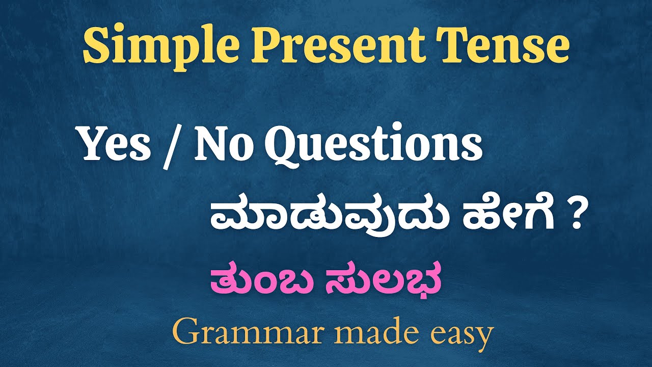 Simple Present Tense | How to Make Yes or No Questions (Do/Does) | Learn English from Kannada