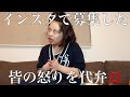 【理不尽成敗】ピグどぅるの怒りを僕が代弁する中、ダ‼️‼️‼️‼️