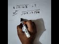 #square root training question#स्क्वायर रूट न्यू क्वेश्चन#ksbstudymath new question#viral#shots#shot
