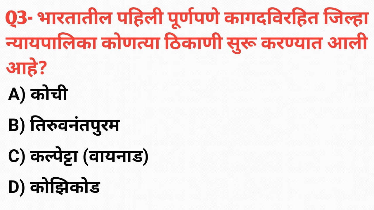 10 January 2025 | Exam cracker current affairs | Top 10 questions | 