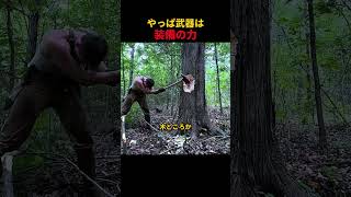 やっぱ武器は装備の力