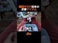 美肌韓国人の定番アイテムとは...
