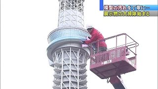 102点を手作業で　東武ワールドスクウェアで大掃除(16/12/28)