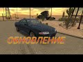 ОБНОВЛЕНИЕ CAR PARKING MULTIPLAYER! Обзор обновления Кар Паркинг.